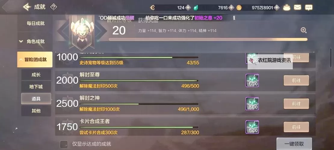 80级小德带小号装备攻略：如何打造强力副本伙伴图1