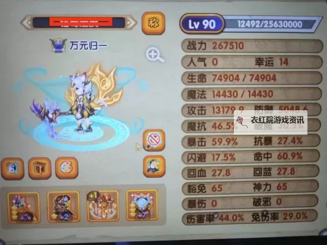 造梦西游3琉璃极限数值详解与提升指南图1