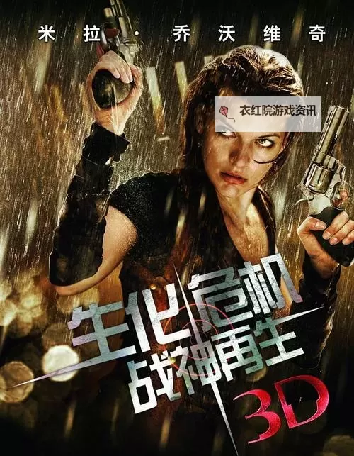 探秘生化危机Valentine：阴谋背后的爱情与希望图1