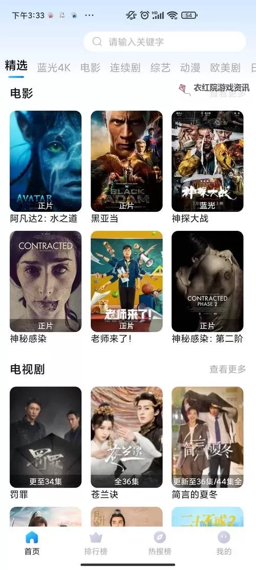 2024年最新推荐：无限精彩的在线免费看影视网站大全图1