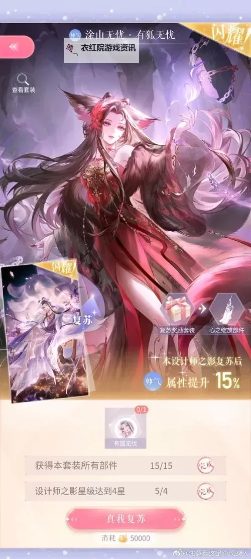 宣花袍在哪获得：详尽攻略与获取途径分享图1