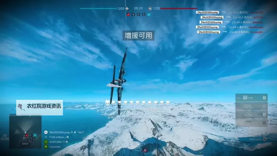 战地5飞机在哪开？详细操作指南帮你轻松起飞图2