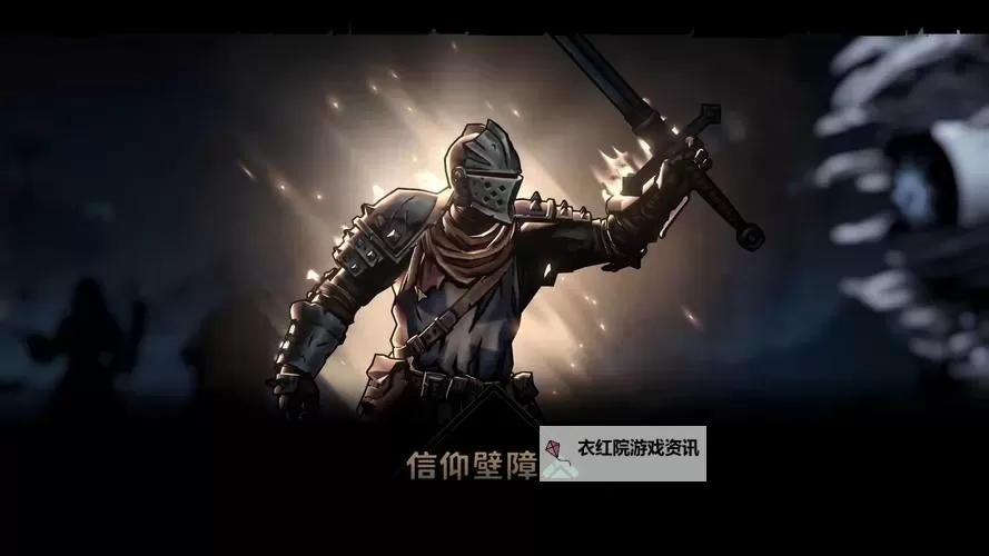 暗黑地牢2队伍编辑指南：打造最强队伍策略解析图2