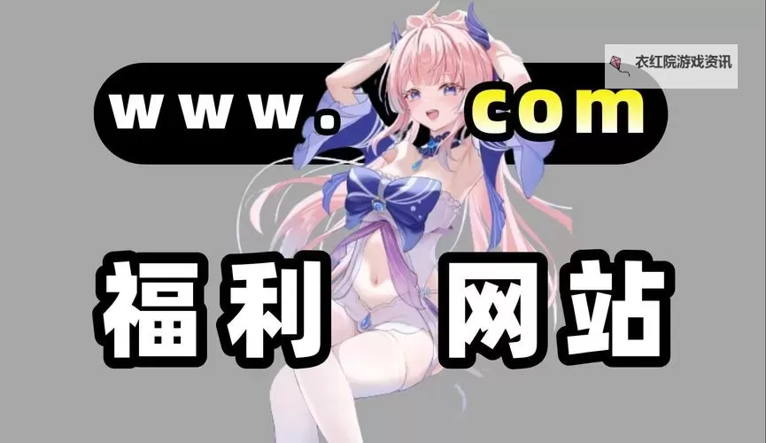 免费在线观看动漫本子在线：高质量资源随时畅享图1