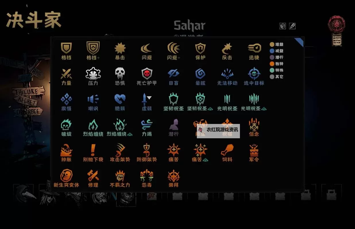 暗黑地牢17个职业介绍：全面解析每个职业的特色与玩法图1