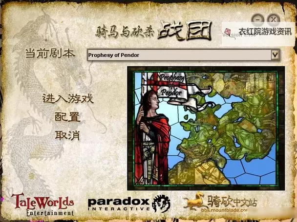 骑砍战团怎么开宴会：详细攻略与步骤指南图2