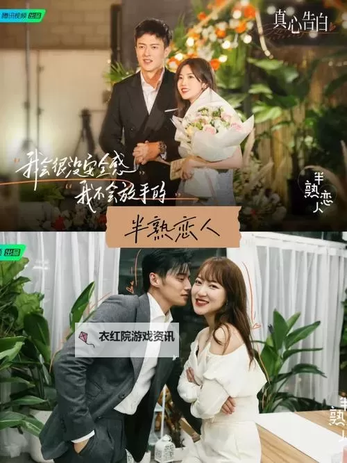 指挥官夫妻联欢第二季什么时候出？最新上映时间揭晓图1