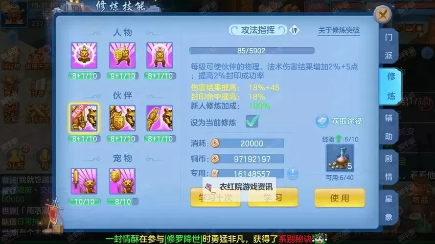 神武4端游天宫孩子怎么加点全攻略解析图1