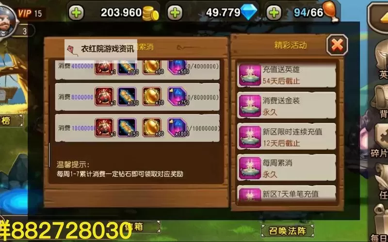 刀塔传奇泰坦培养顺序指南：最佳升级路线解析图1