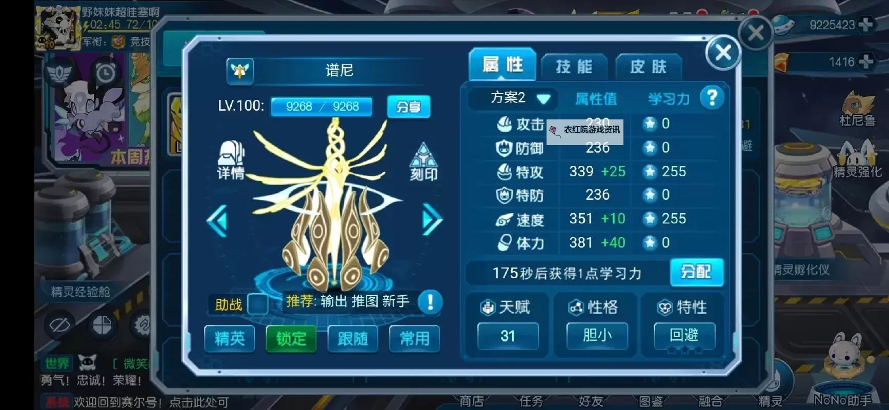 谱尼的技能有哪些：全面解析他的多样才能图1