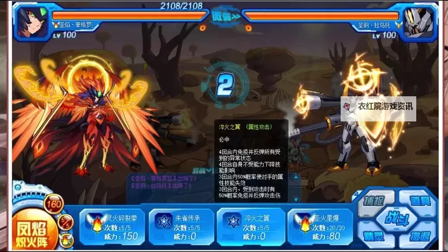 探索赛尔号圣焰菲格罗亚：终极冒险之旅图1