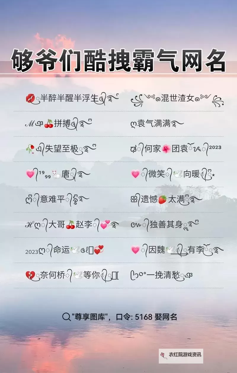 炫舞舞团名字霸气一点,打造最震撼的舞台王者身份图1