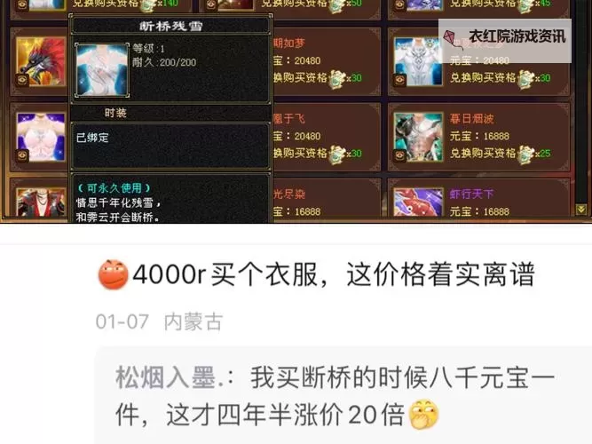 《完整最新版怀旧天龙VIP充值表揭秘：超值优惠全攻略》图1