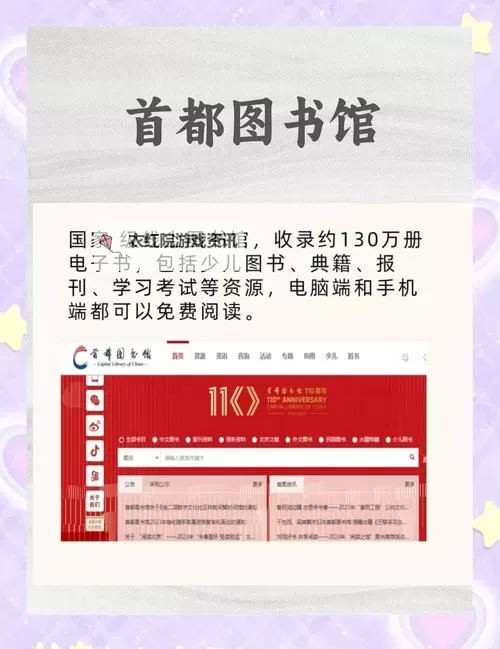 探索优质资源：2024年值得关注的在线阅读网站推荐图1