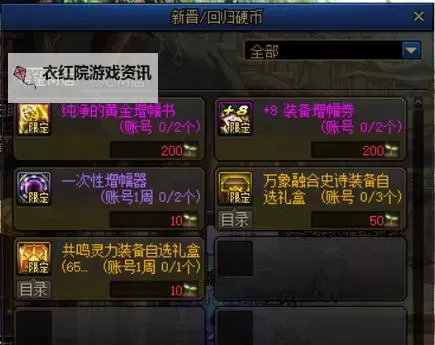 黄金增幅书给什么装备用指南图2