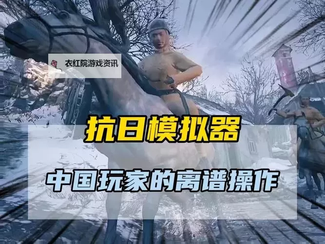 全新体验：抗日游戏手机版3d带你重返战火岁月图1