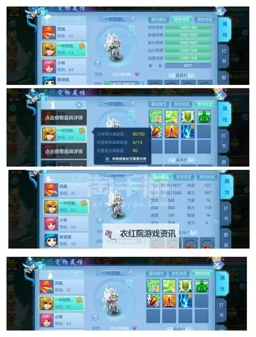 神武四地府天兵怎么加点详解攻略图2