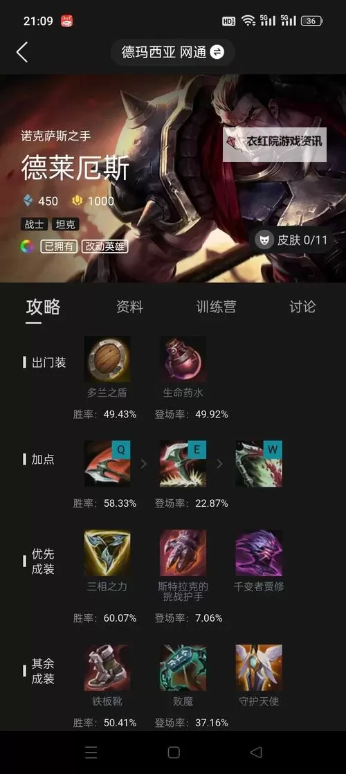 狂风诺手出装攻略：最佳装备选择与实战技巧图1