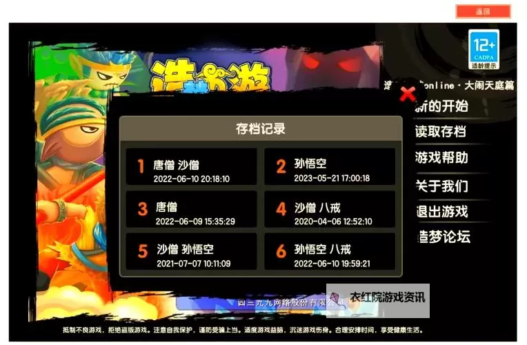 造梦西游3花宴合成公式详细攻略指南图2