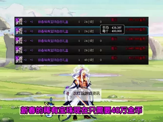 DNF腰带力量宝珠大全：全面解析力量50宝珠推荐与搭配攻略图2