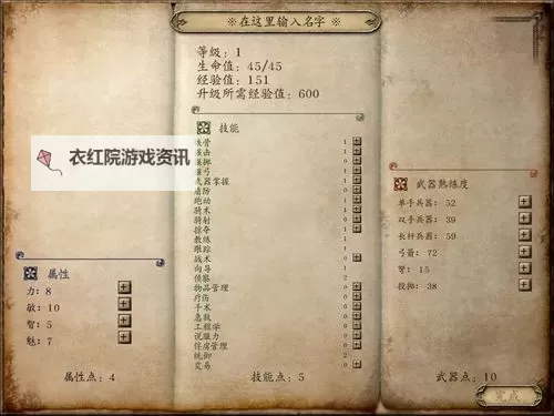 骑砍战团怎么开宴会：详细攻略与步骤指南图1