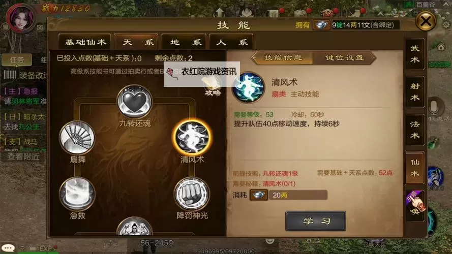 原始征途手游火法技能加点指南：最佳加点方案推荐图1