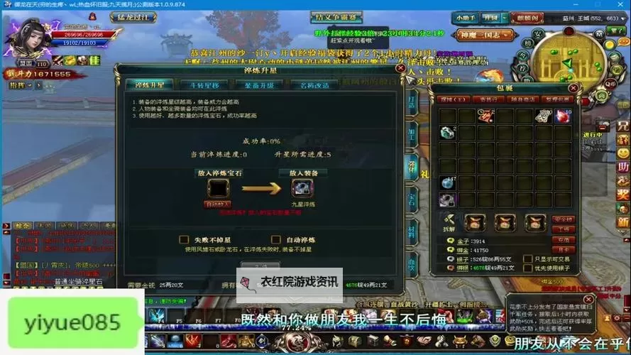 御龙在天40级马去哪升级：最全升级路线攻略图2