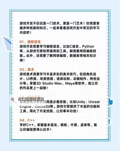 掌握技能的必备利器：最新优化大师全面升级指南图1