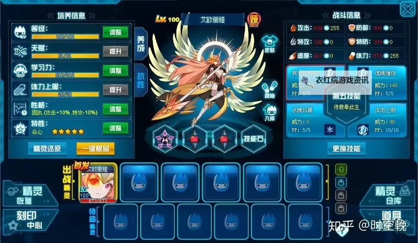 赛尔号艾欧丽娅奋勇挑战王哈，展现绝世战力图1