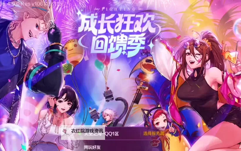 揭晓指南：如何顺利进入DNF毕业狂欢季活动入口图1