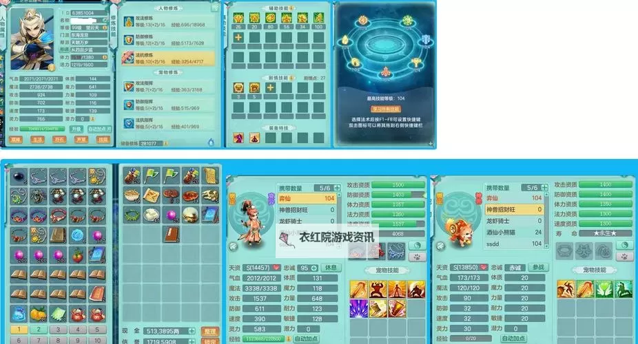 神武地府3敏加点攻略:最佳加点方案推荐图2