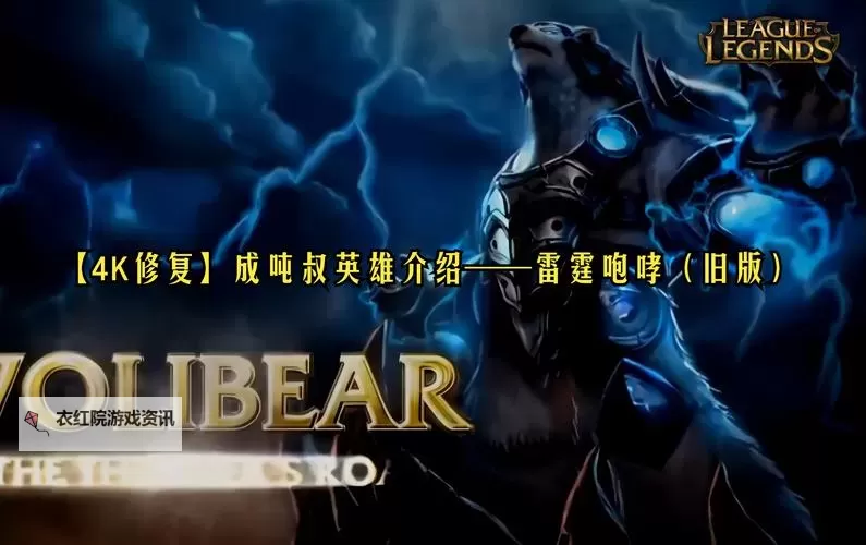 S11雷霆咆哮：巅峰对决再燃战火图1