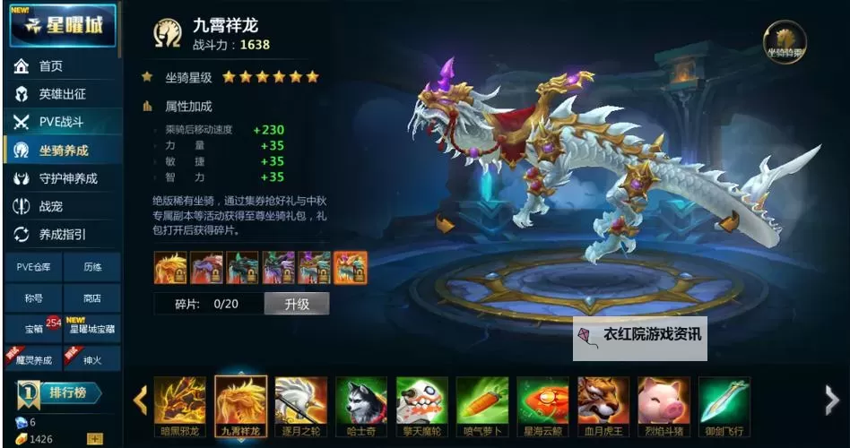 英魂之刃坐骑怎么获得全攻略：快速获取方法推荐图1