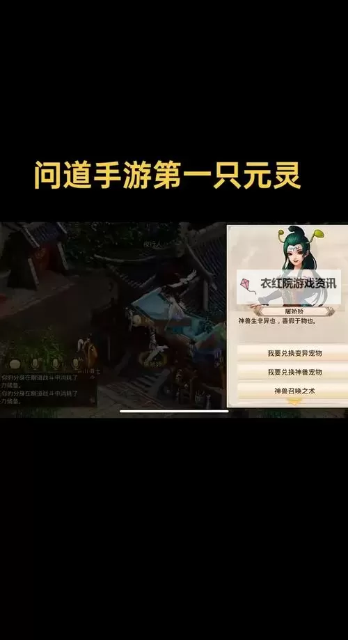 问道人物战力提升方法:有效策略与实用技巧图1