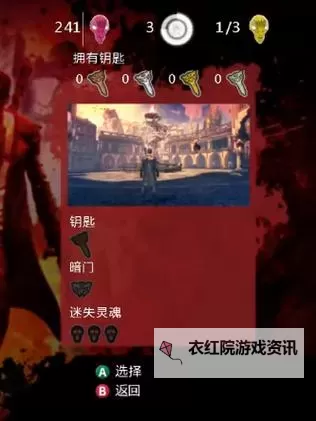 《鬼泣5菜单简体中文：完整操作指南与使用技巧》图2