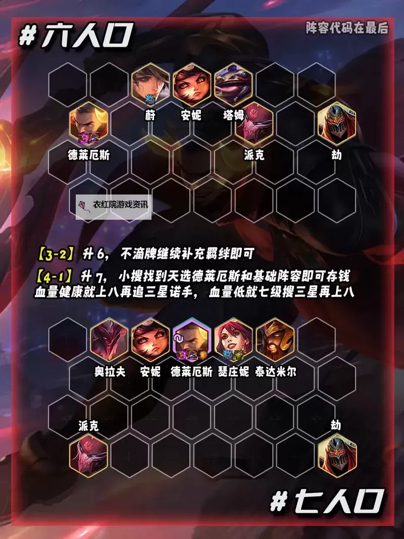 2020英雄联盟诺手天赋攻略：最佳符文搭配与实用推荐图1