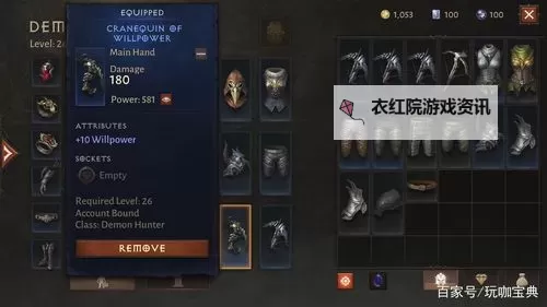 暗黑破坏神不朽跳票引发玩家失望，官方回应引关注图1