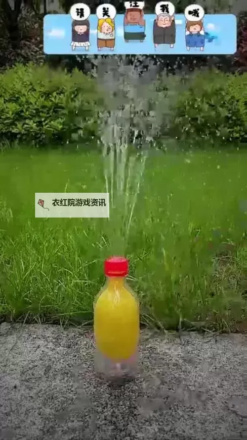 怎样把自己玩成喷泉：释放内在激情的奇幻之旅图1