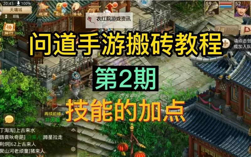 问道金系怎么技能加点好：最佳加点方案解析图2