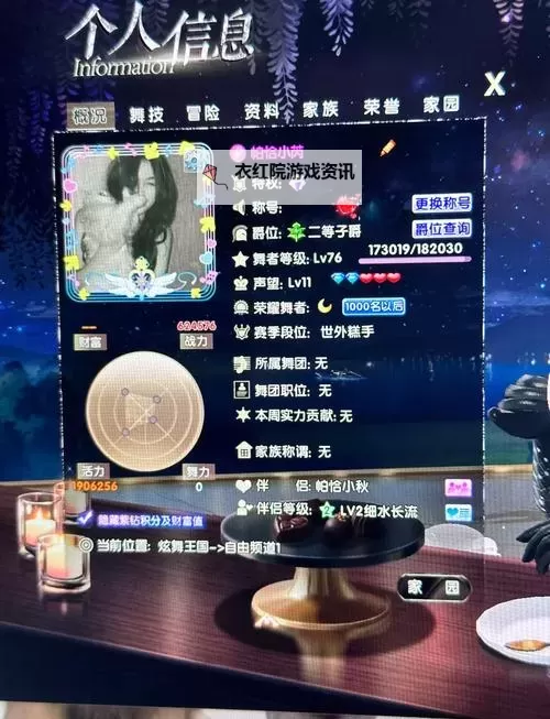 炫舞XVIP3需要多少钱？详细价格攻略与购买指南图1