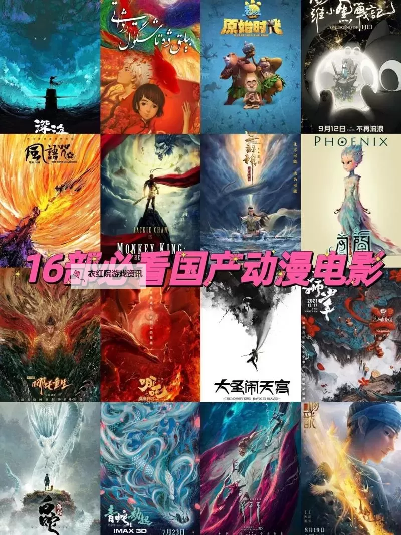 探索国产精品岛国片的精彩世界：二次元动画与现代影视的完美融合图1