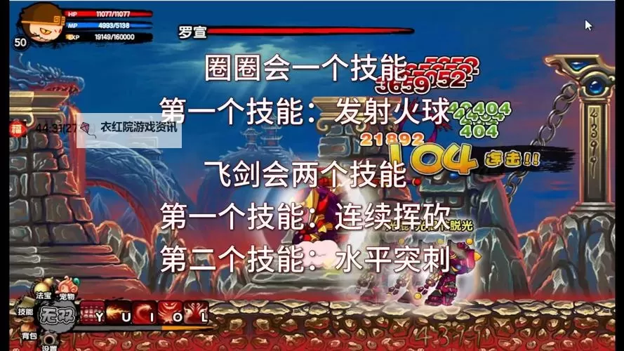 造梦西游3火龙岛Boss全攻略详解图2