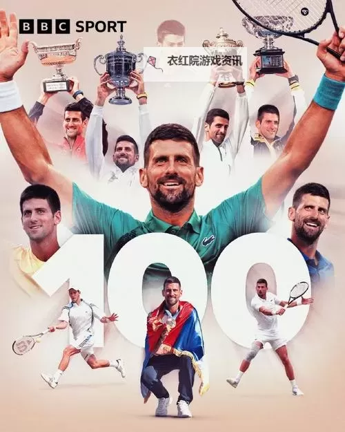 德约科维奇再创辉煌：实现24冠新纪录图2