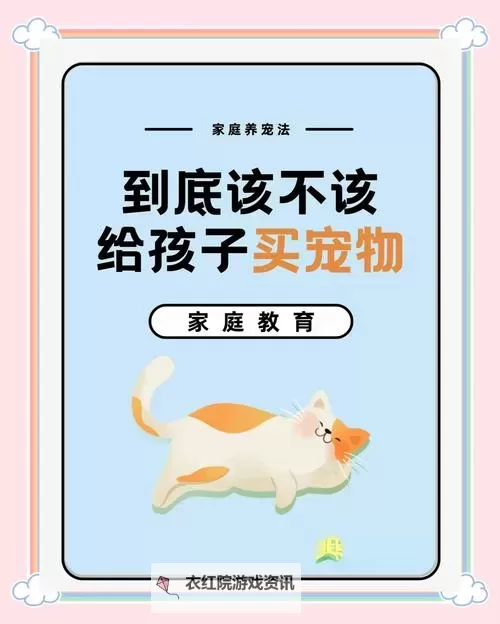 还童宠物怎么还童：详解还童宠物的方法与技巧图1