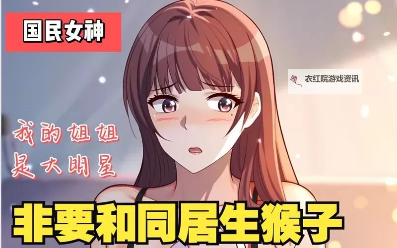 男生和女生在房间里一起生猴子：奇幻冒险的开始图2