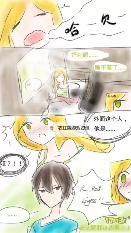 《帐篷里的秘密漫画画免费画完整版——土豪漫画布丁精彩呈现》图1