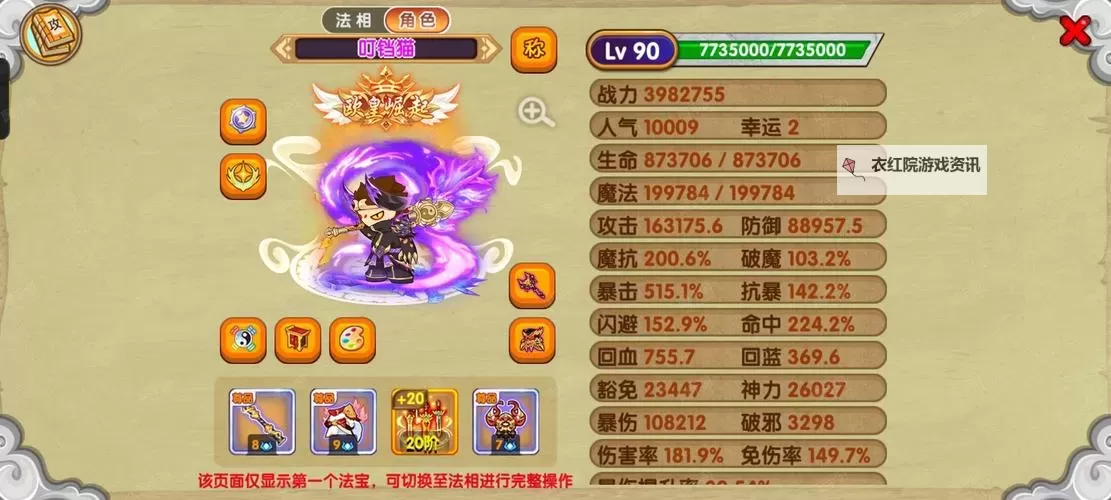 【最新分享】造梦西游390级账号密码全资讯宝典图1