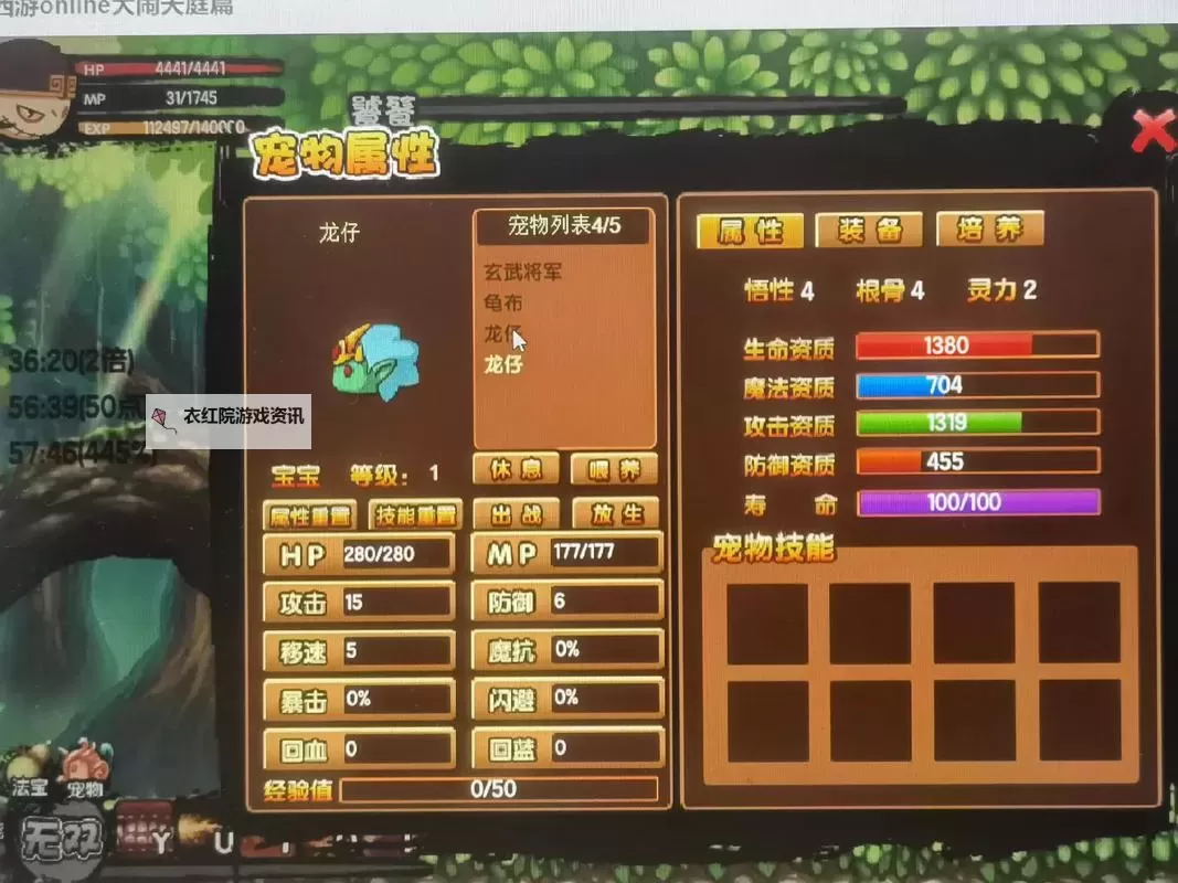 造梦西游3青龙技能几级领悟详解及升级攻略图2