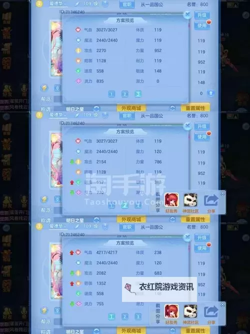 神武4手游天宫后期强势吗：全面解析天宫后期的战力表现图1