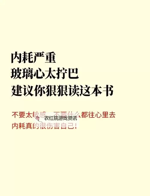 掌握生活的智慧：钝感力觉醒电子书助你开启内心平静图1